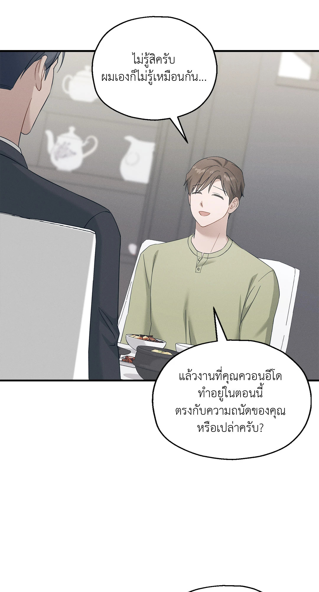 หน้า 49