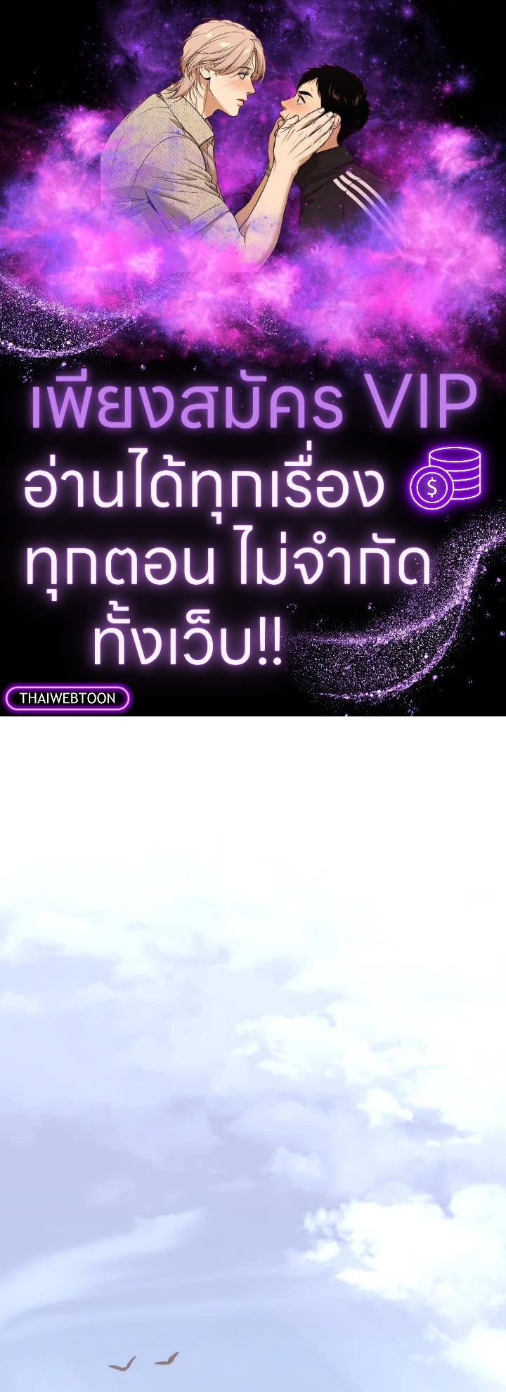 หมอข้ามภพ | Doctor's Rebirth ตอนที่ 118 - รูปที่ 1