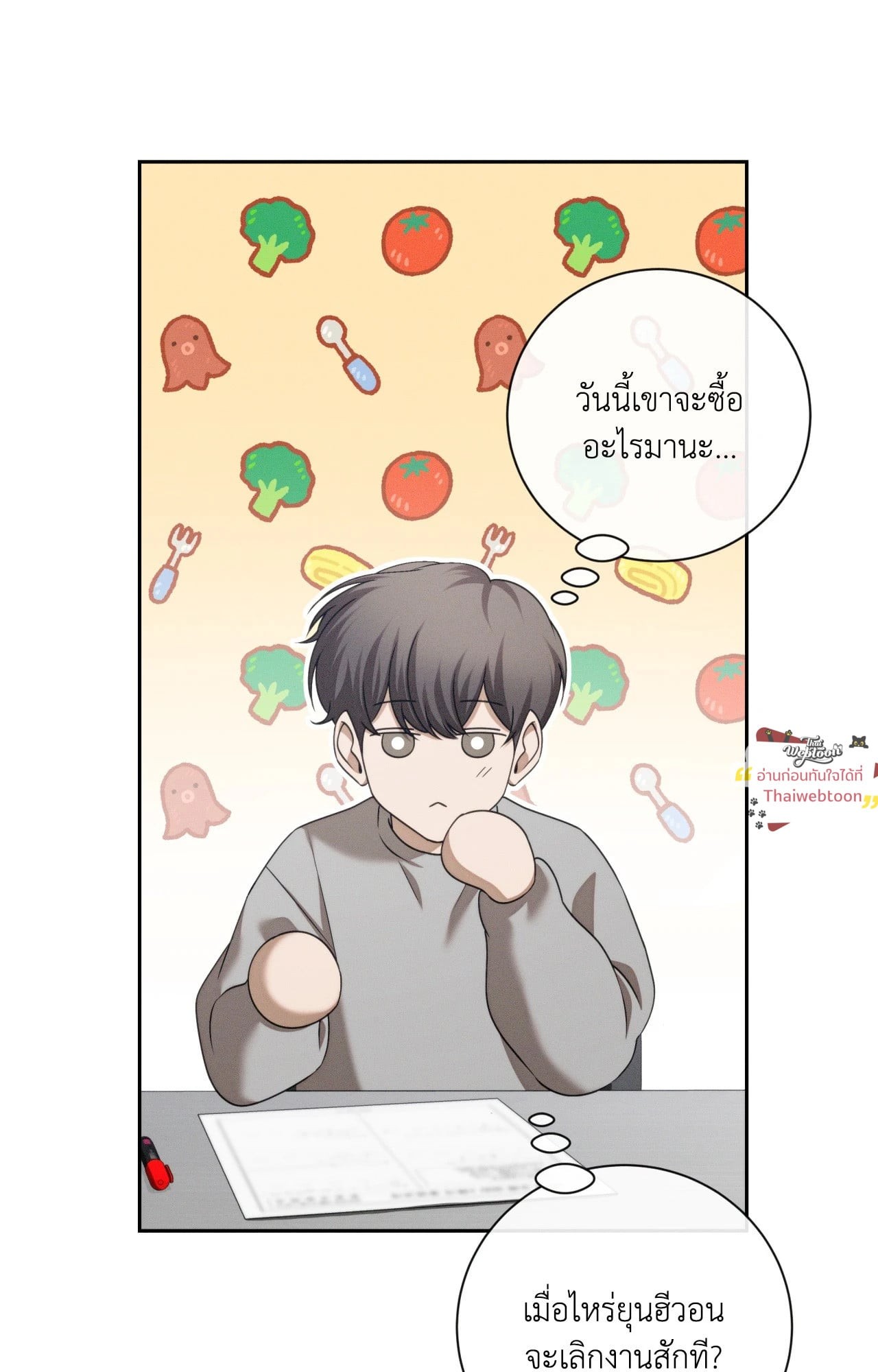 หน้า 86