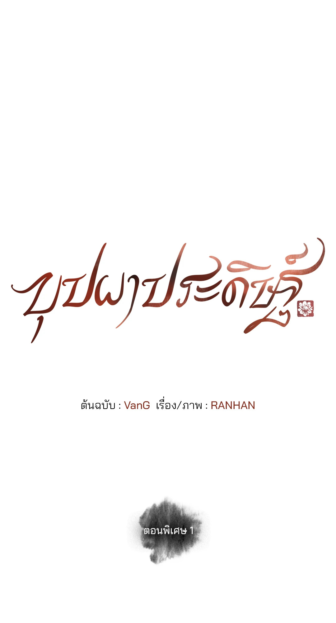 หน้า 33