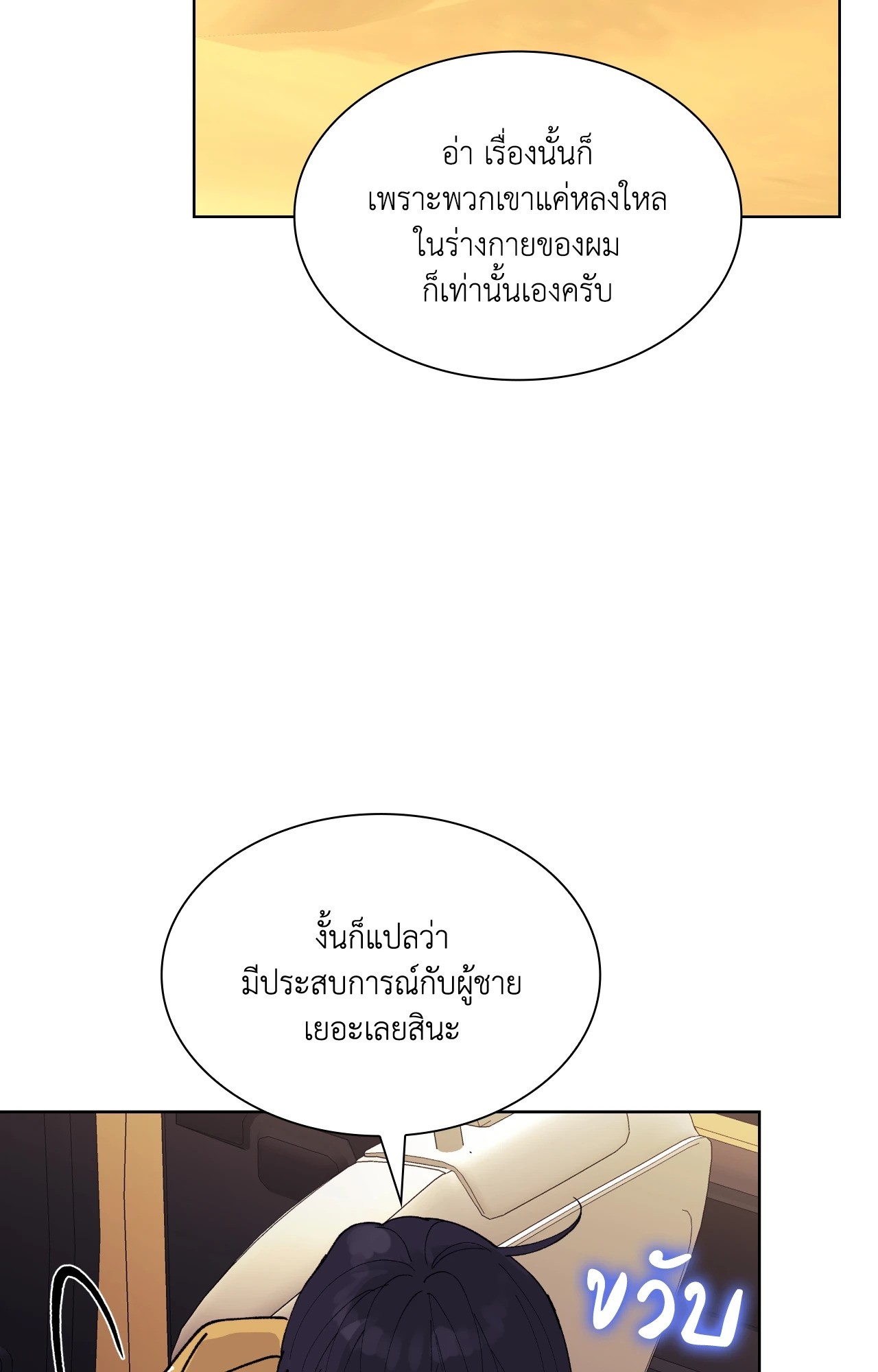 หน้า 85