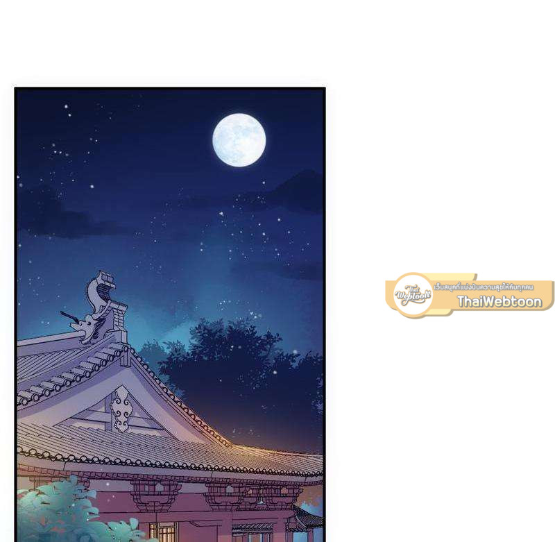 หยุดรังแกข้าเสียที ท่านจักรพรรดิ | Chase After You ตอนที่ 34 - รูปที่ 2