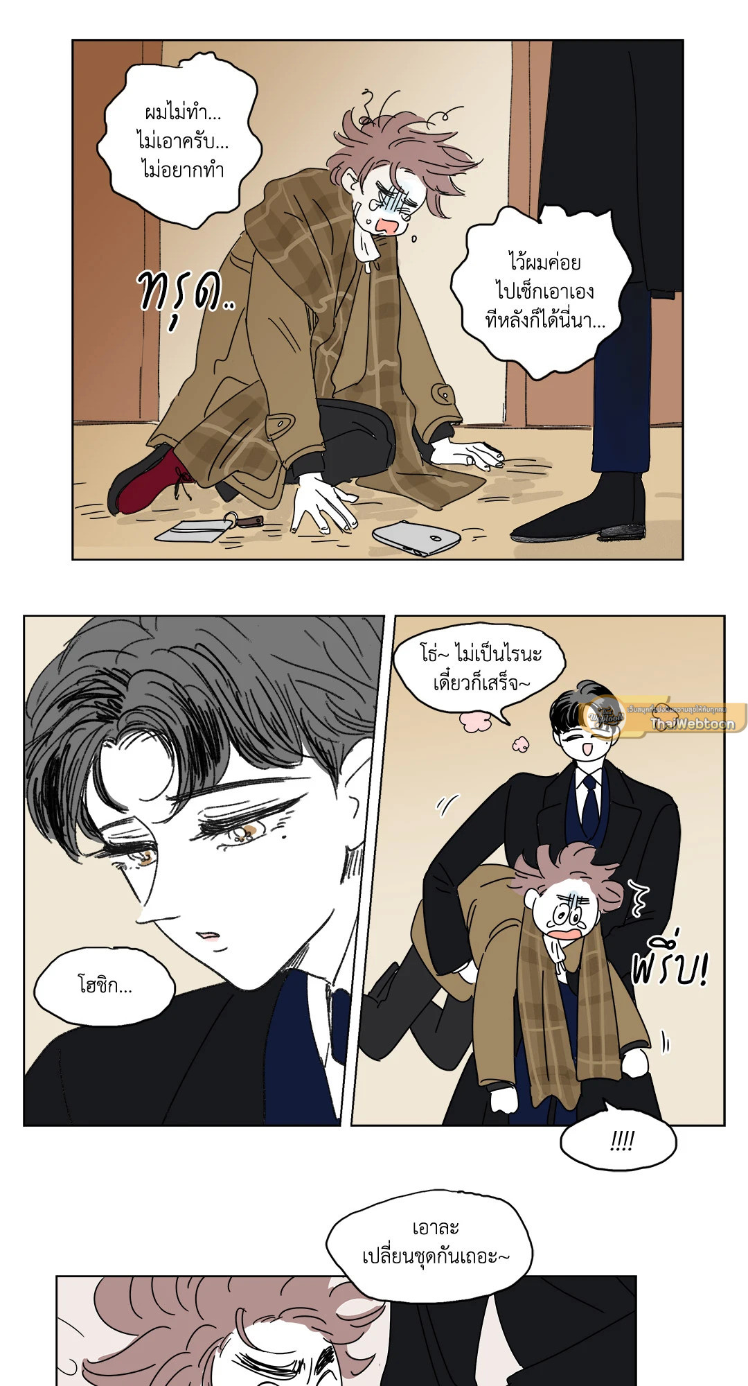 หน้า 8