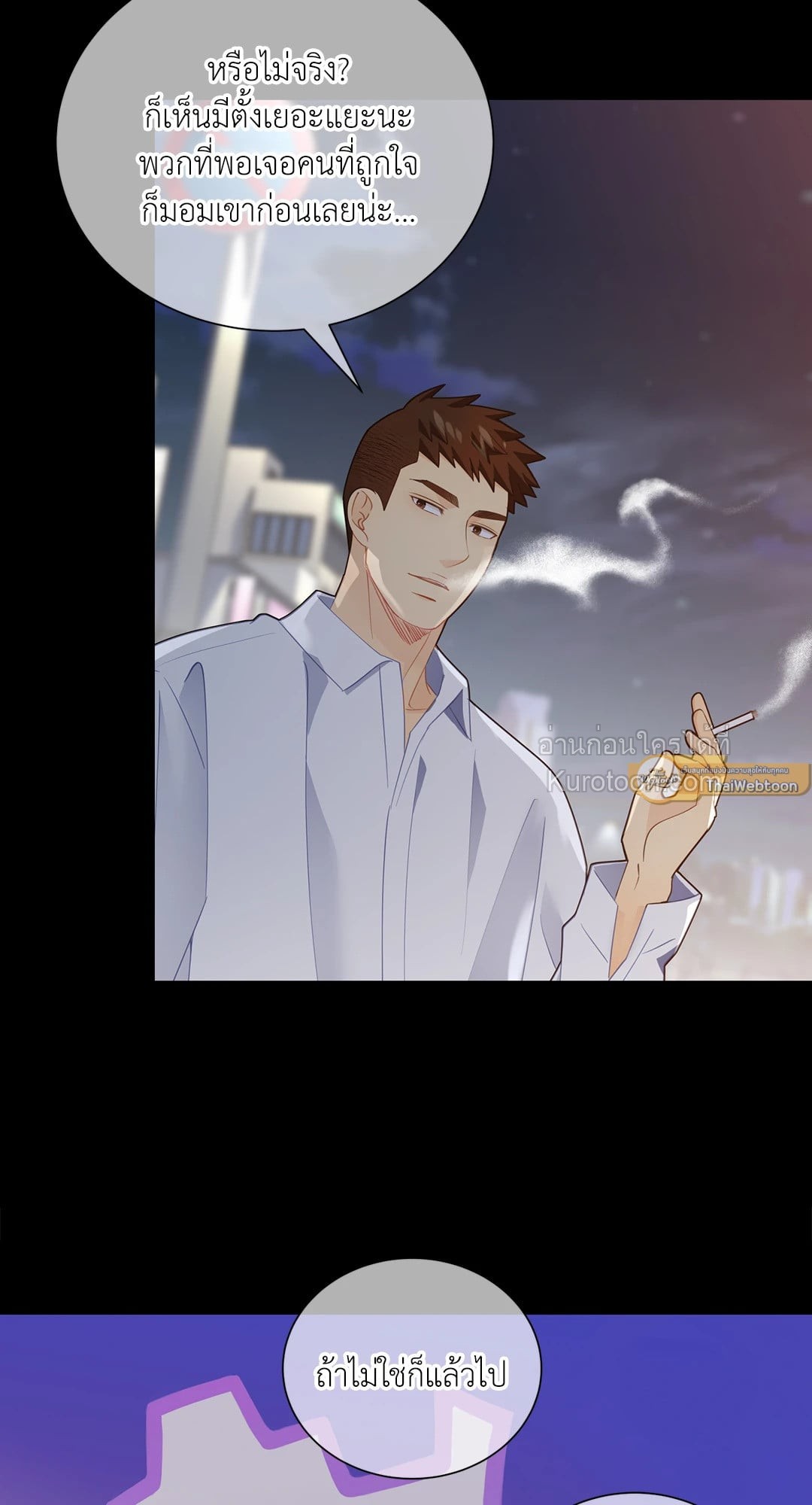 ช่วงเวลาของหมาและหมาป่า | Wolves Behind Bars ตอนที่ 64.11 - รูปที่ 2