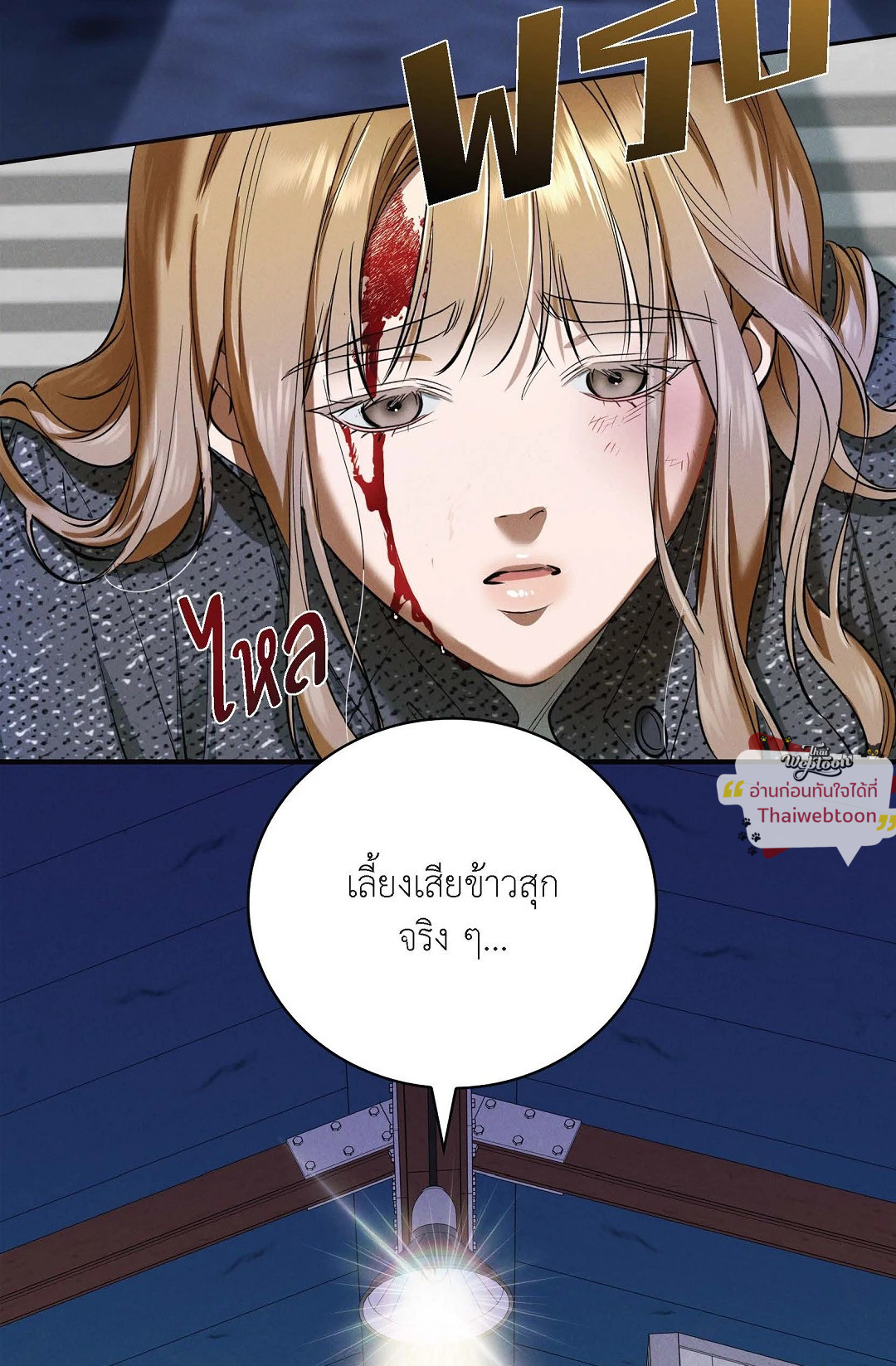 หน้า 77