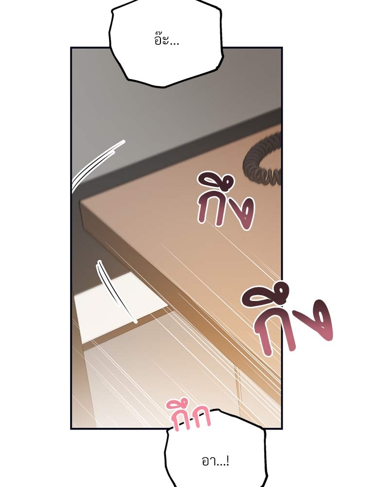 นายกับฉัน และรักวุ่นๆ ของเรา | You and I Can't Do This ตอนที่ 46 - รูปที่ 2