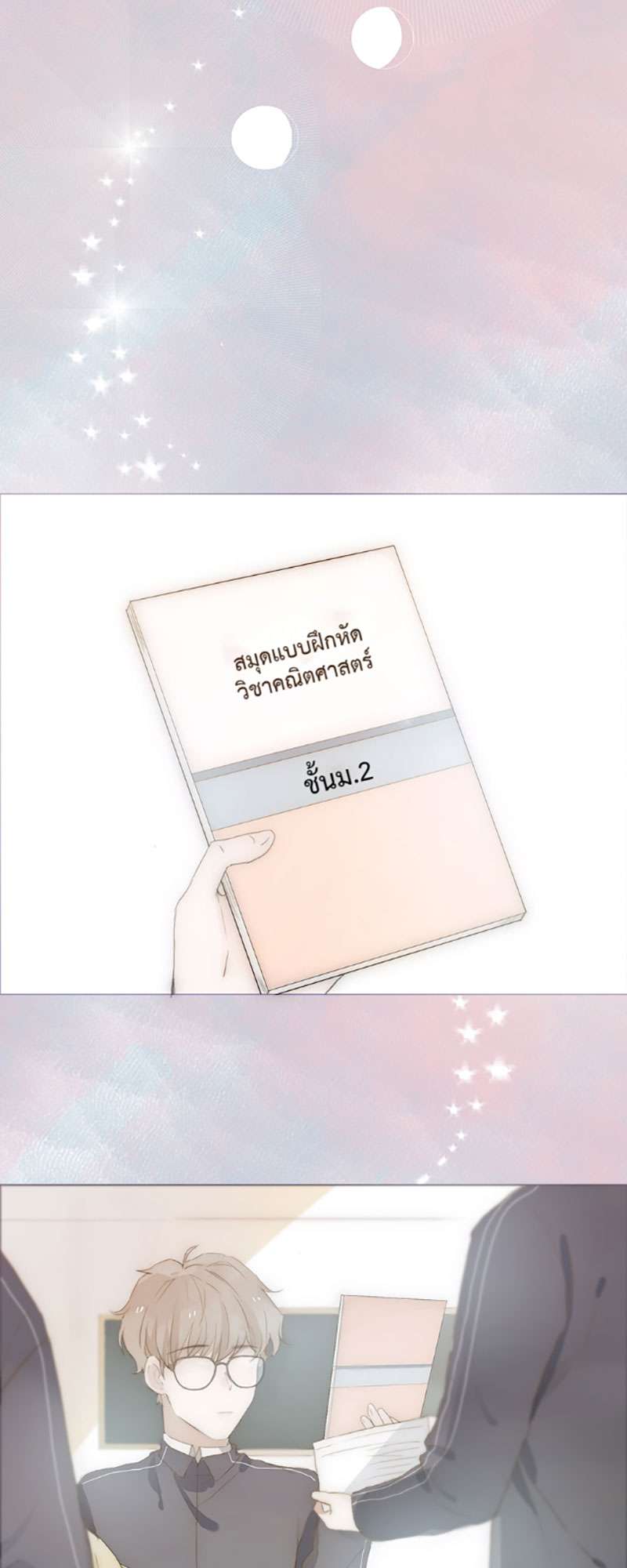 หน้า 16