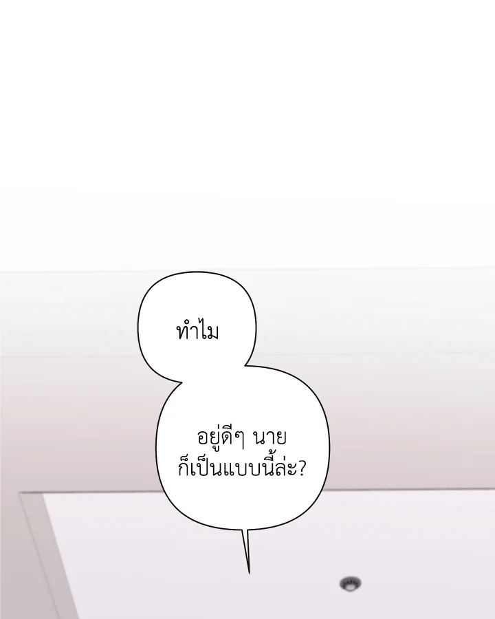 อยากได้สกู๊ปพิเศษเหรอครับ คุณนักข่าว | Want a Exclusive?! ตอนที่ 31 - รูปที่ 2