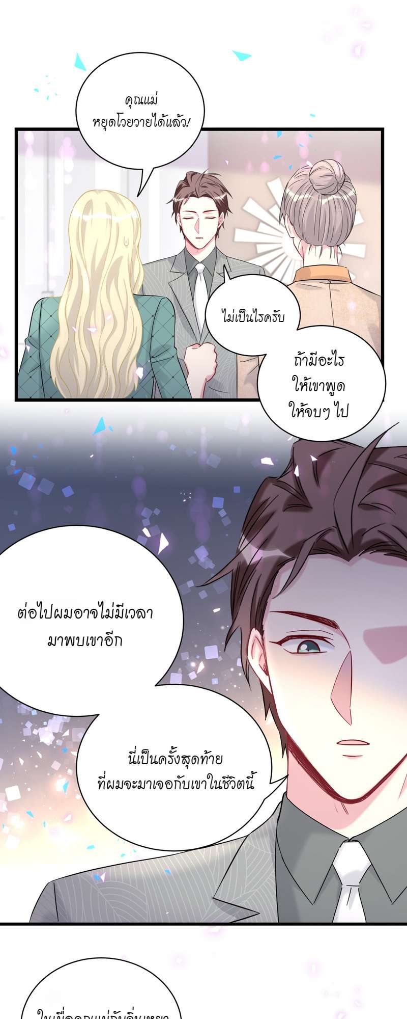 หน้า 25