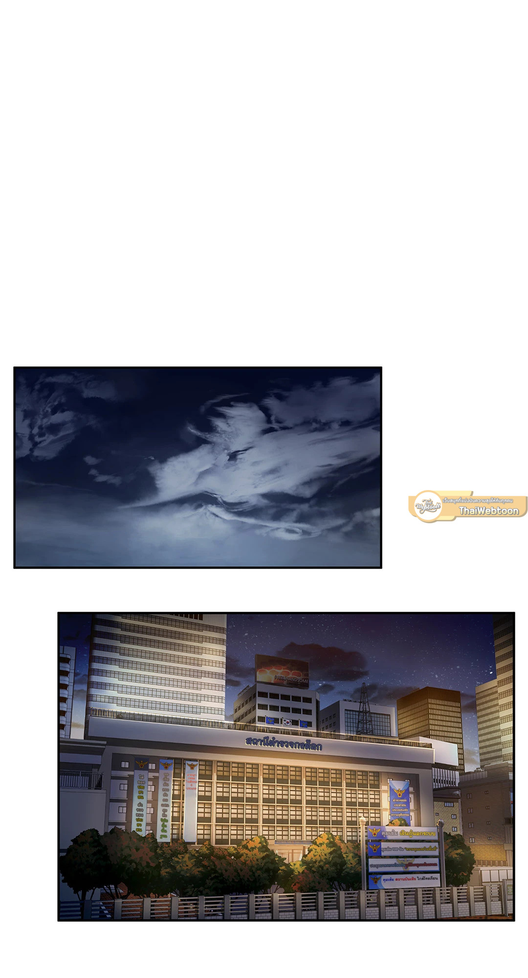 Mad Place ตอนที่ 33 - รูปที่ 2