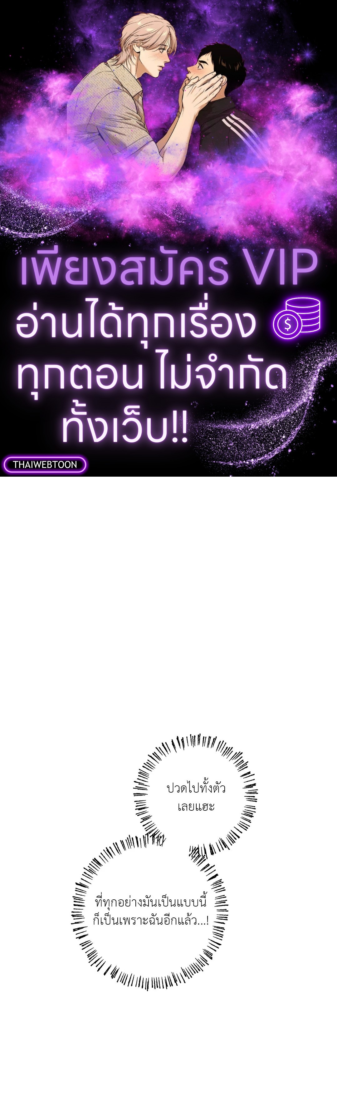 In the Deep (+R) ตอนที่ 39 - รูปที่ 1