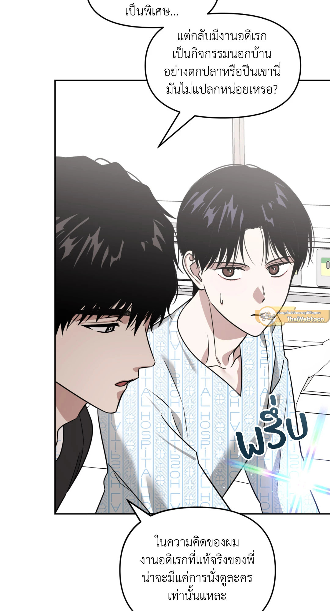 เลื่อนวันตายเพื่อคำขอสุดท้าย Death Delayed for a Short Time Because of the Will ตอนที่ 54 - รูปที่ 2