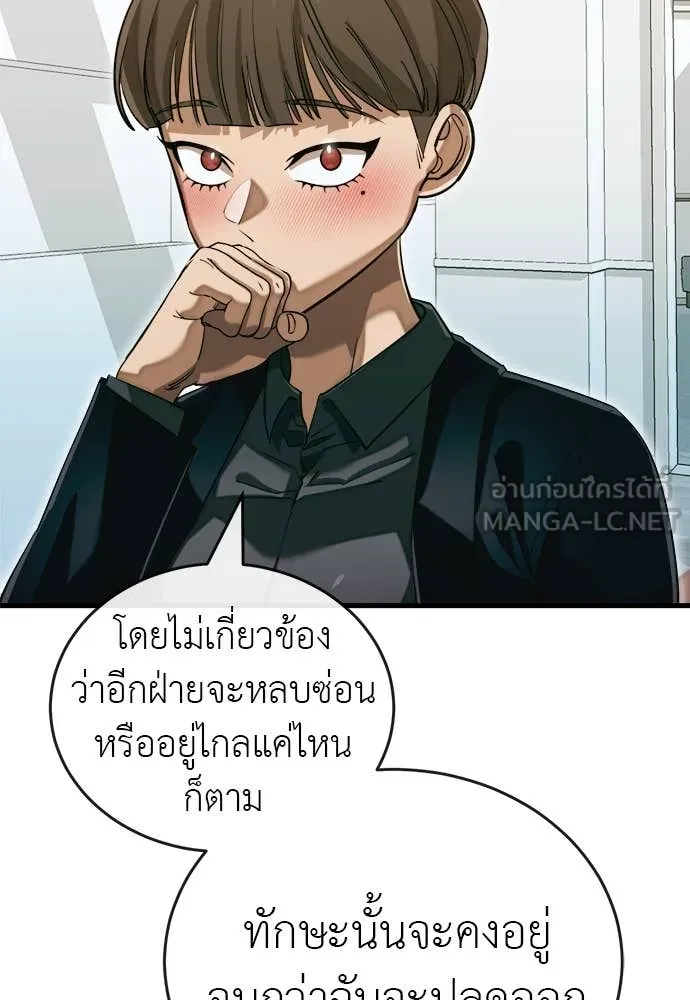 Reincarnation Path of The Underworld King ยอมรา ผู้พิพากษาจากนรก ตอนที่ 99 - รูปที่ 2