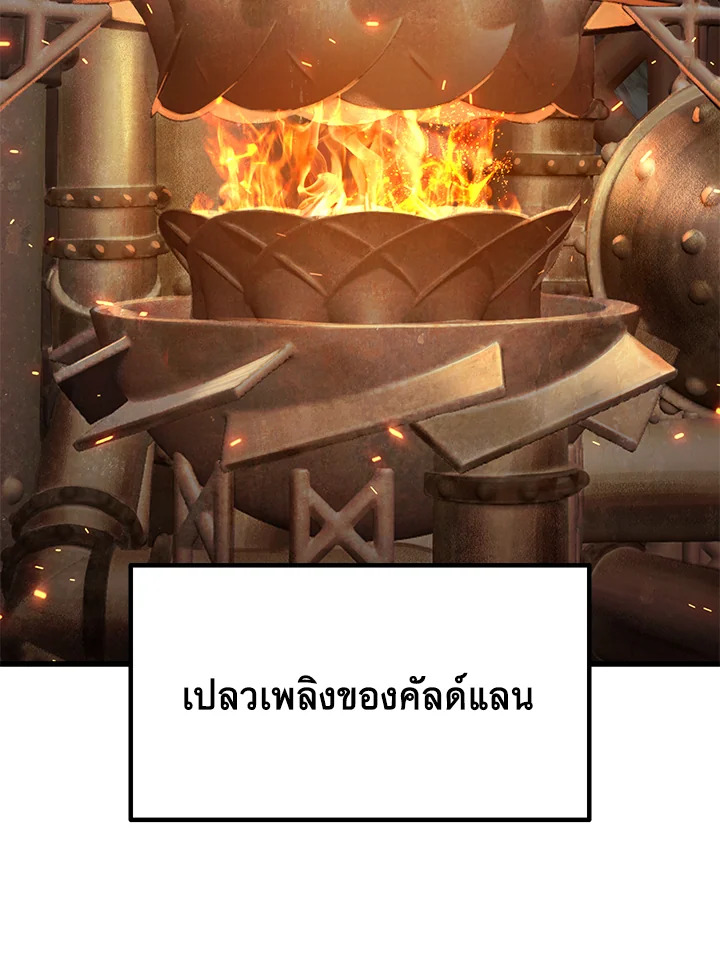 การเอาชีวิตรอดของราชาดาบในต่างโลก | Otherworldly Sword King's Survival Records ตอนที่ 229 - รูปที่ 2