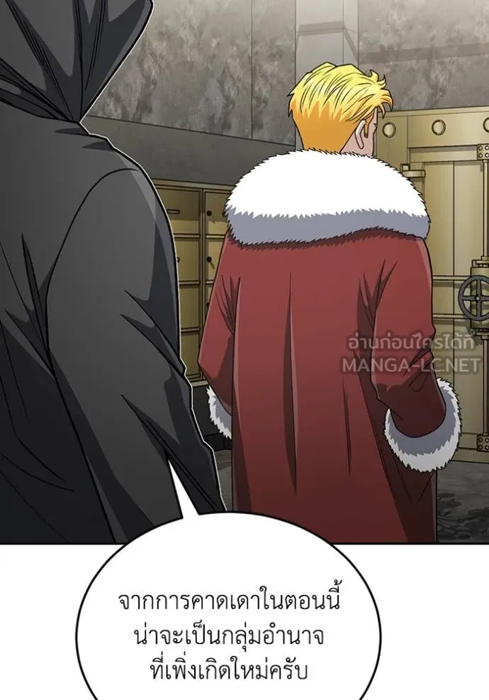 Genius of the Unique Lineage อัจฉริยะนอกคอก ตอนที่ 119 - รูปที่ 2