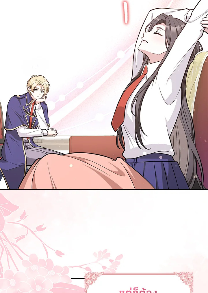 เพื่อนเขาไม่ทำกันแบบนี้หรอกนะ | Friends Shouldn't Act This Way ตอนที่ 18 - รูปที่ 2