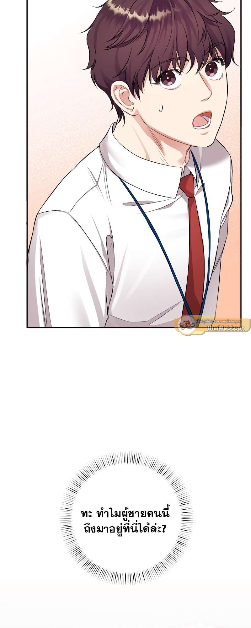 เด็กดื้อต้องโดนอะไรครับ | How to Train a Good-for-Nothing Rich Boy ตอนที่ 9 - รูปที่ 2