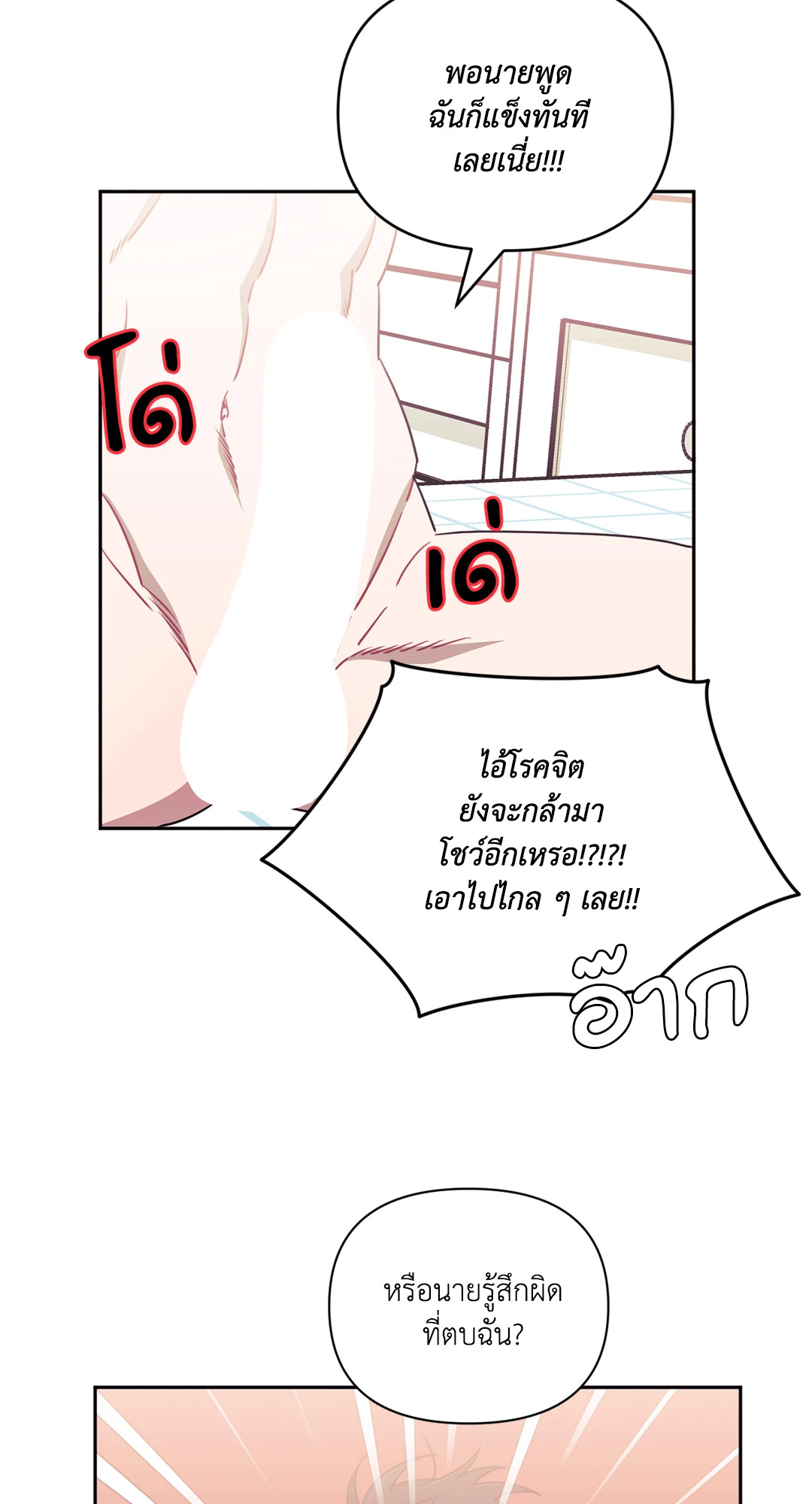 หน้า 36
