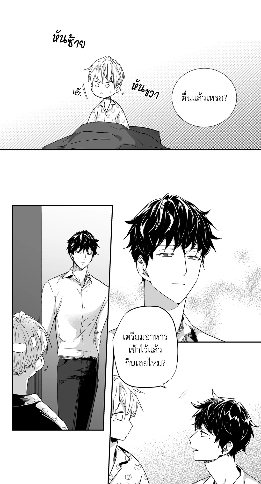 หน้า 3