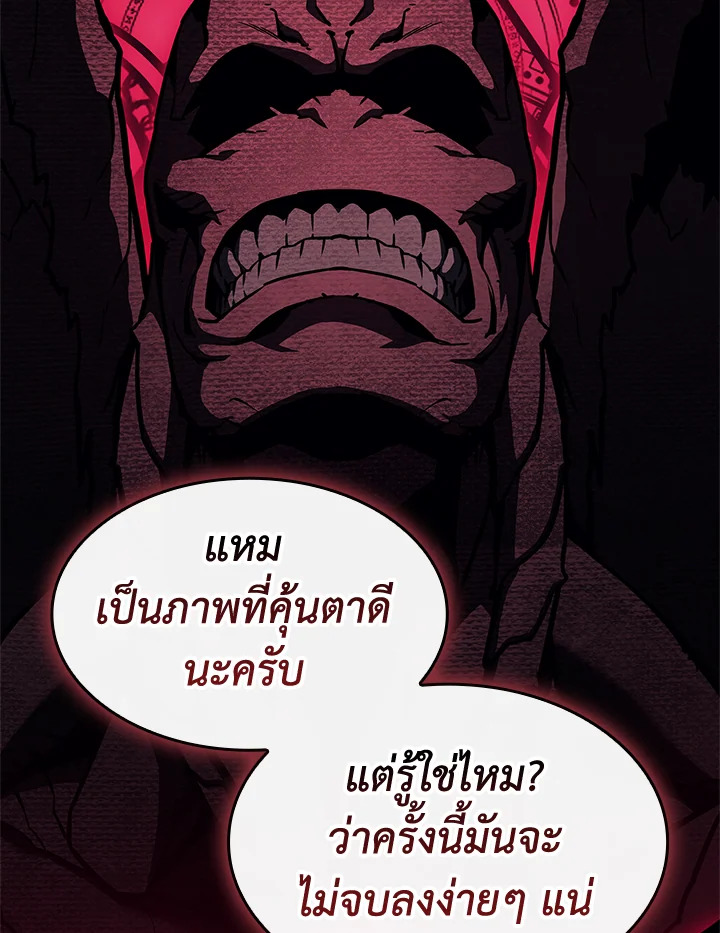 การกลับมาของฮีโร่ระดับหายนะ | Resurrection of the Catastrophic Hero ตอนที่ 113 - รูปที่ 2