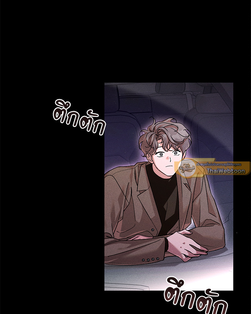 คนรักของพี่ชาย | My Brother's Lover ตอนที่ 33 - รูปที่ 2