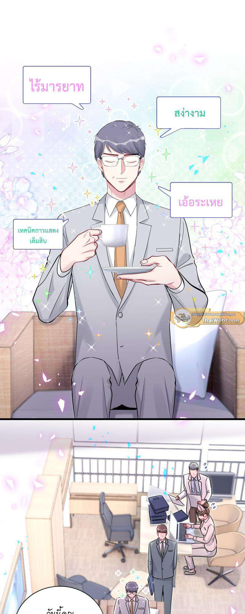 บิ๊ก เบบี้ เด็กคนนี้เป็นลูกผม | Whose Baby is it? ตอนที่ 170 - รูปที่ 2