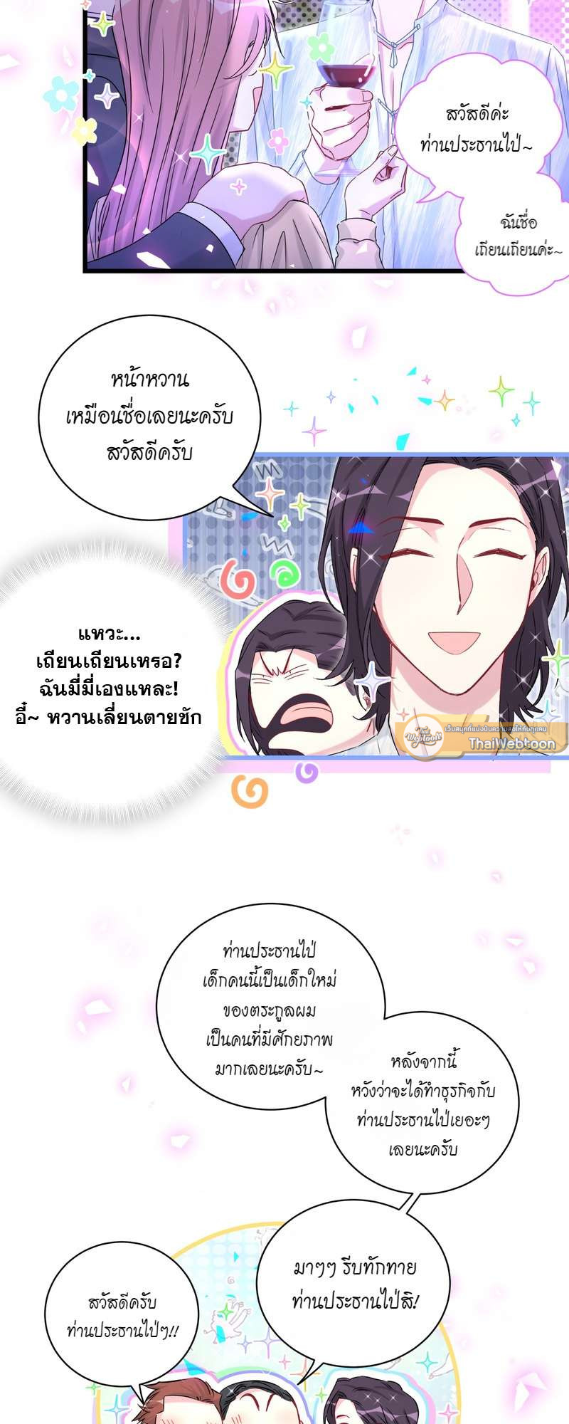 หน้า 5