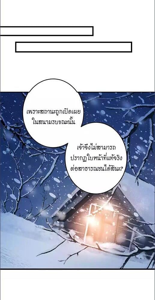 รอรักข้ามกาลเวลา | A Toyboy's Temptation ตอนที่ 178 - รูปที่ 2