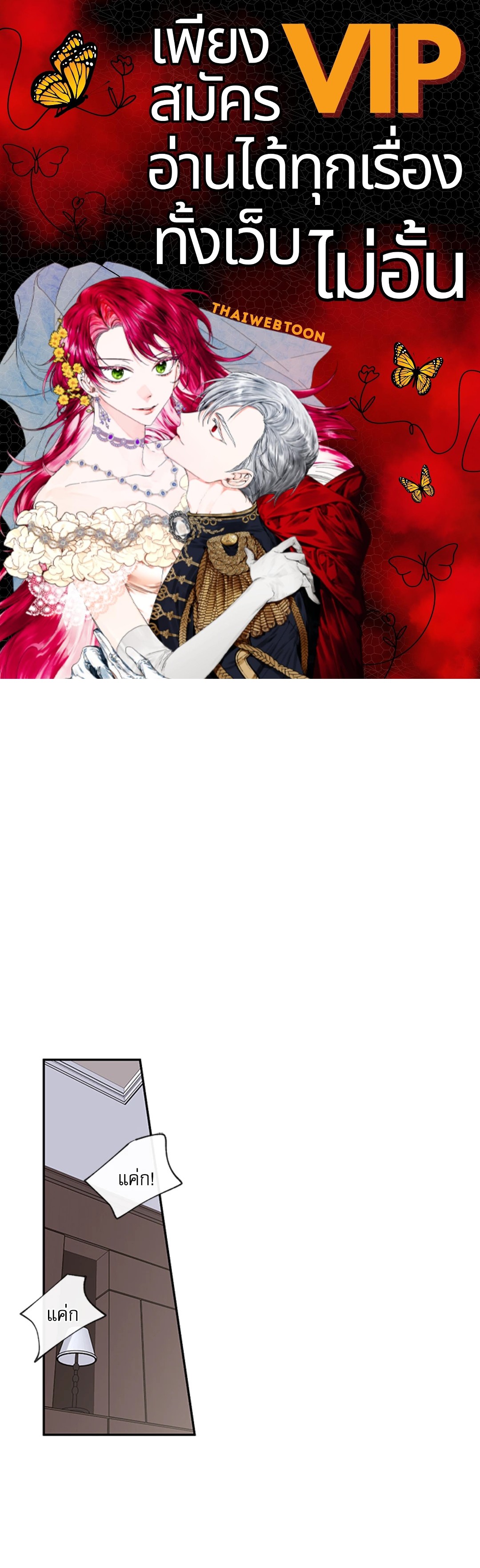 ความลับของพนักงาน K | The Unquenchable Mr. Kim ตอนที่ 26 - รูปที่ 1