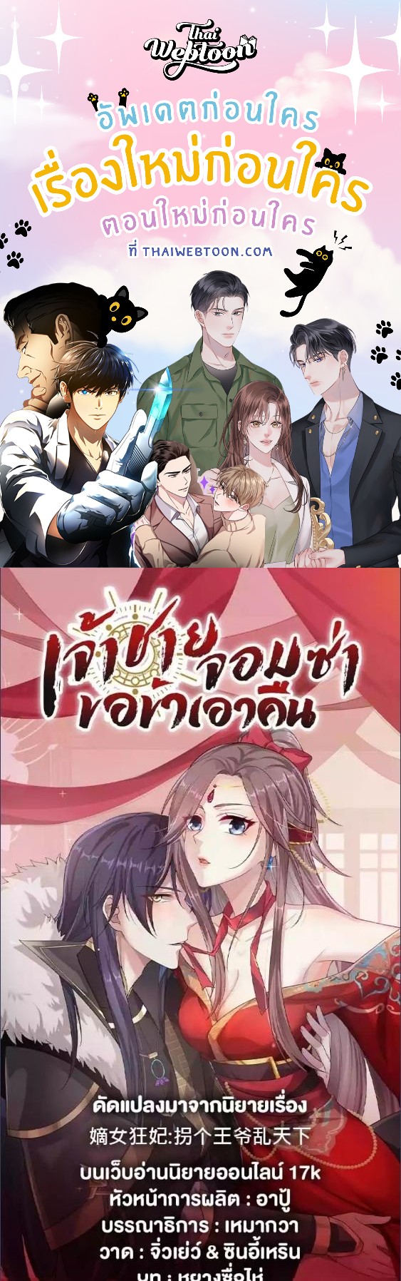 เจ้าชายจอมซ่า ขอข้าเอาคืน | Marry The Unlucky Prince ตอนที่ 7 - รูปที่ 1