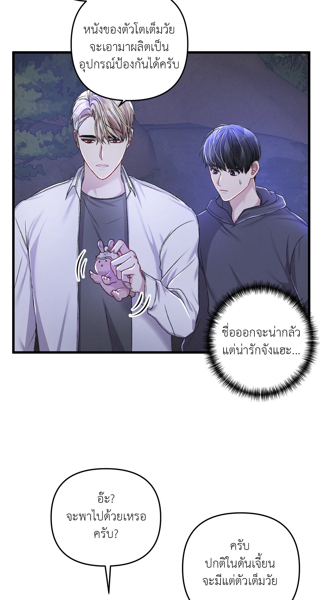 หน้า 36