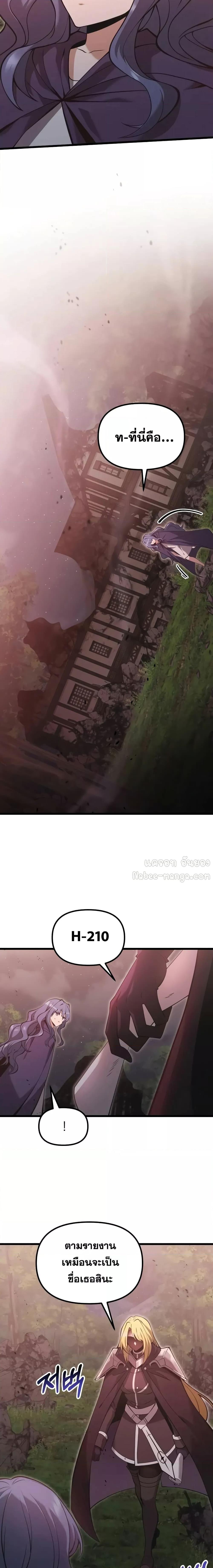 Terminally-Ill Genius Dark Knight อัศวินดำล่าท้าเวลา ตอนที่ 86 - รูปที่ 2