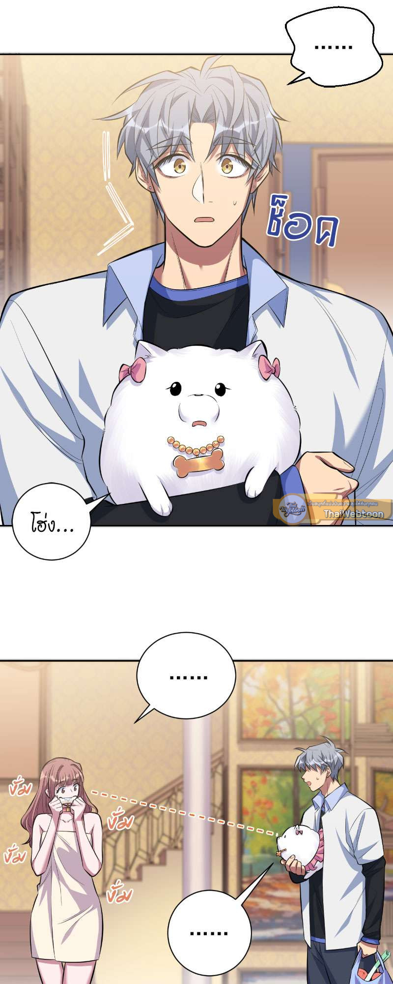 หน้า 8