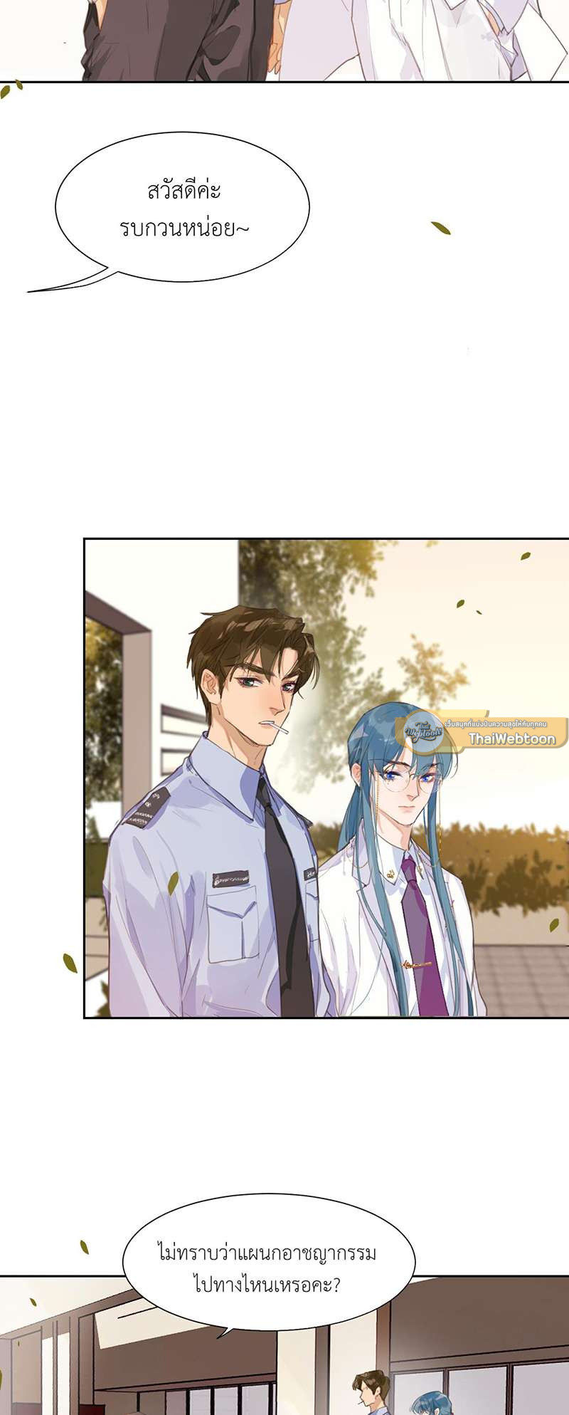 หน้า 23
