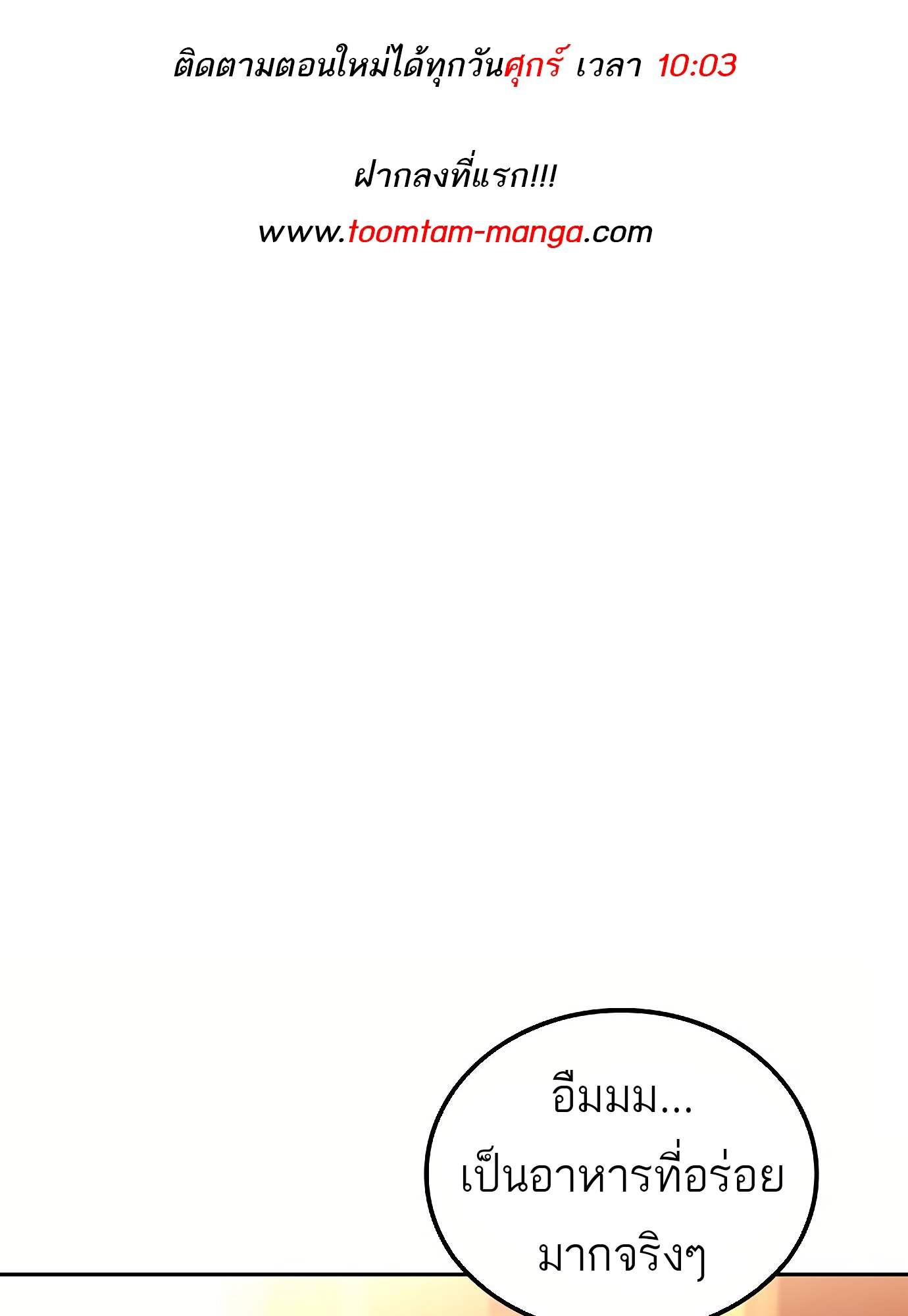 A Wizard’s Restaurant ฉันจะเป็นให้ได้เลยมาสเตอร์เชฟในต่างโลก ตอนที่ 72 - รูปที่ 2