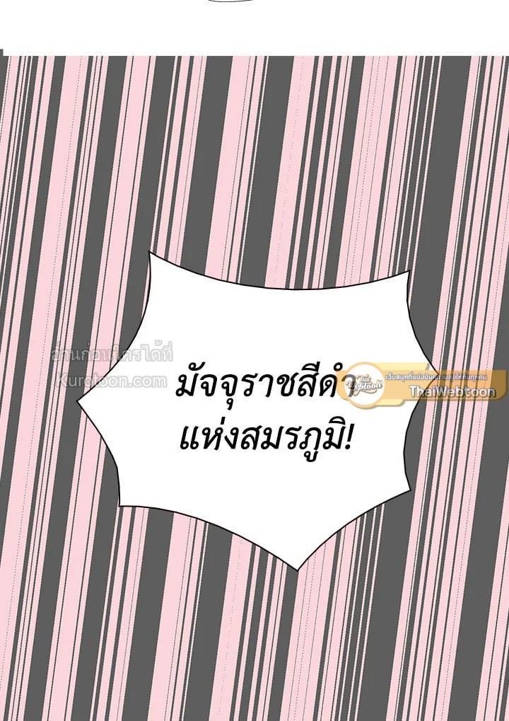 ยินดีต้อนรับสู่โลกของตัวประกอบ | Miss Not-So Sickkick ตอนที่ 31 - รูปที่ 2