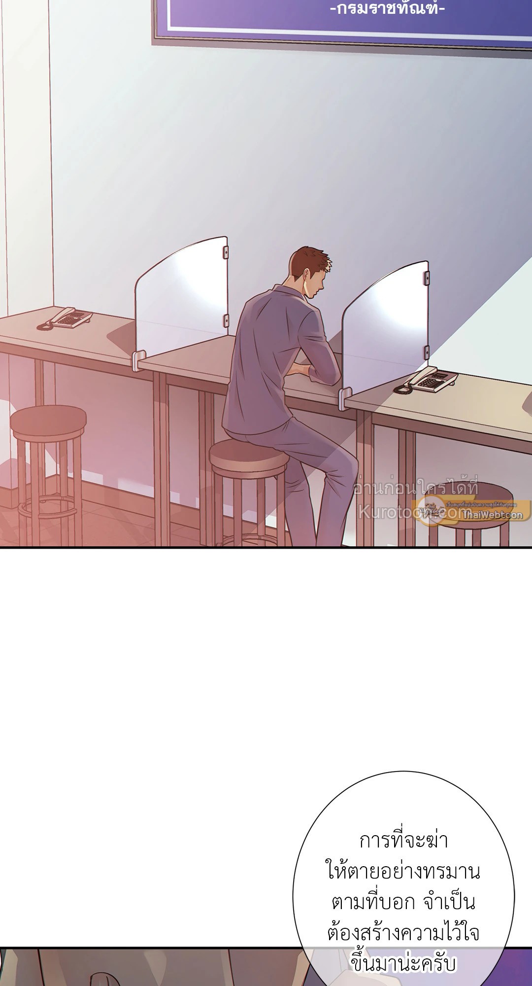 ช่วงเวลาของหมาและหมาป่า | Wolves Behind Bars ตอนที่ 16 - รูปที่ 2