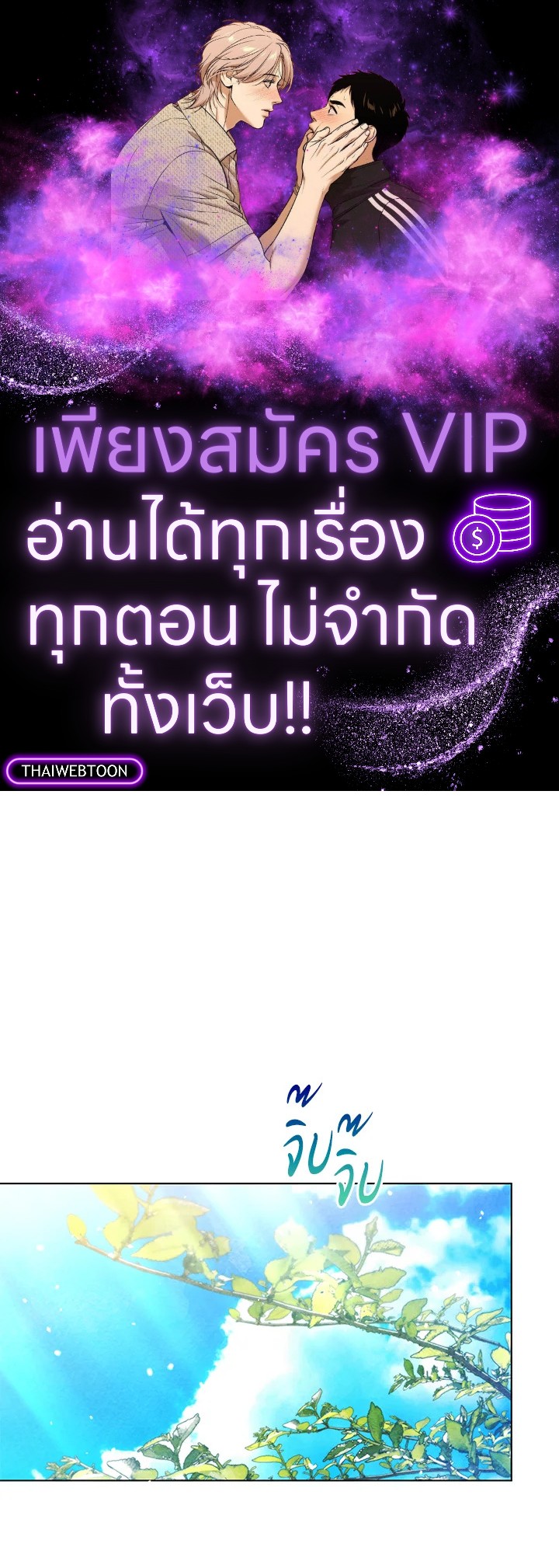 นับจากนี้ เลดี้ขอเทงาน | The Princess is Going on Strike ตอนที่ 36 - รูปที่ 1