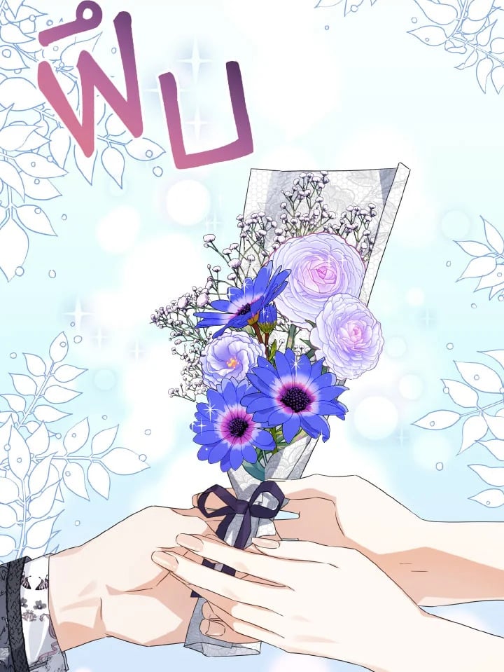 My Dear Aster ตอนที่ 6 - รูปที่ 2