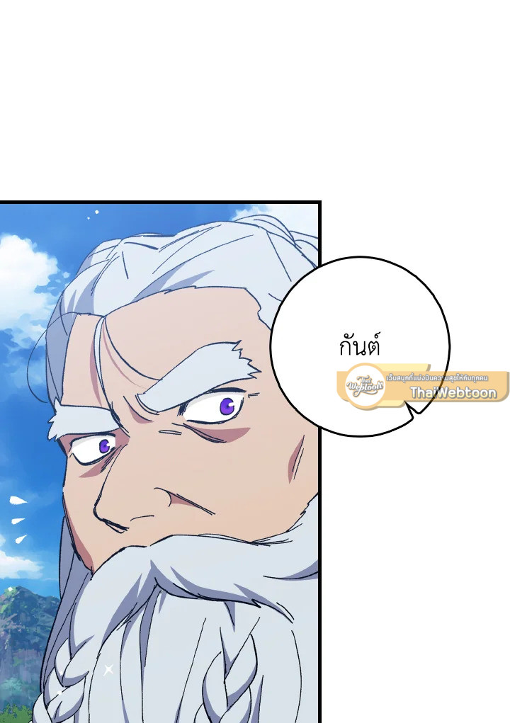 เพลเยอร์โชคช่วย | Lucky Striker ตอนที่ 78 - รูปที่ 2