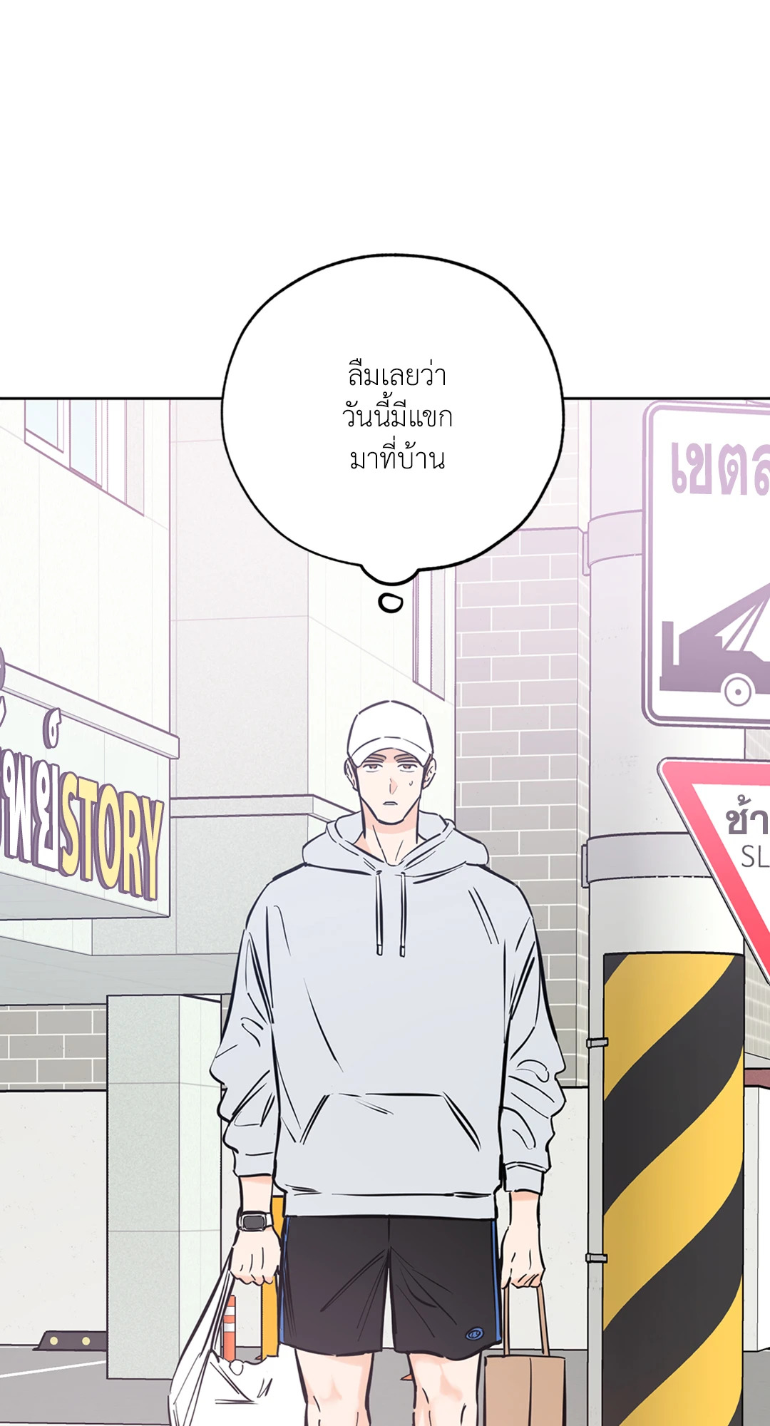 Lucky Paradise ตอนที่ 47 - รูปที่ 2