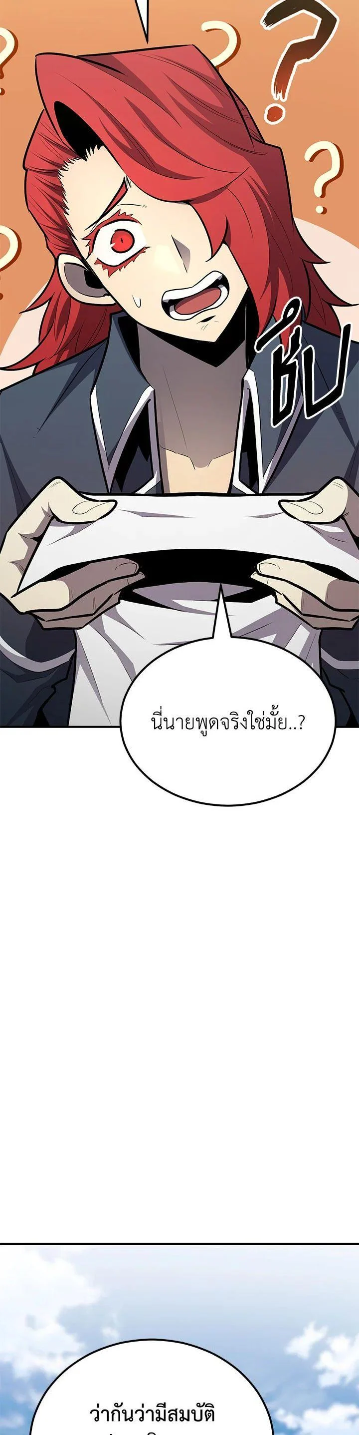 Standard of Reincarnation ตอนที่ 115 - รูปที่ 2