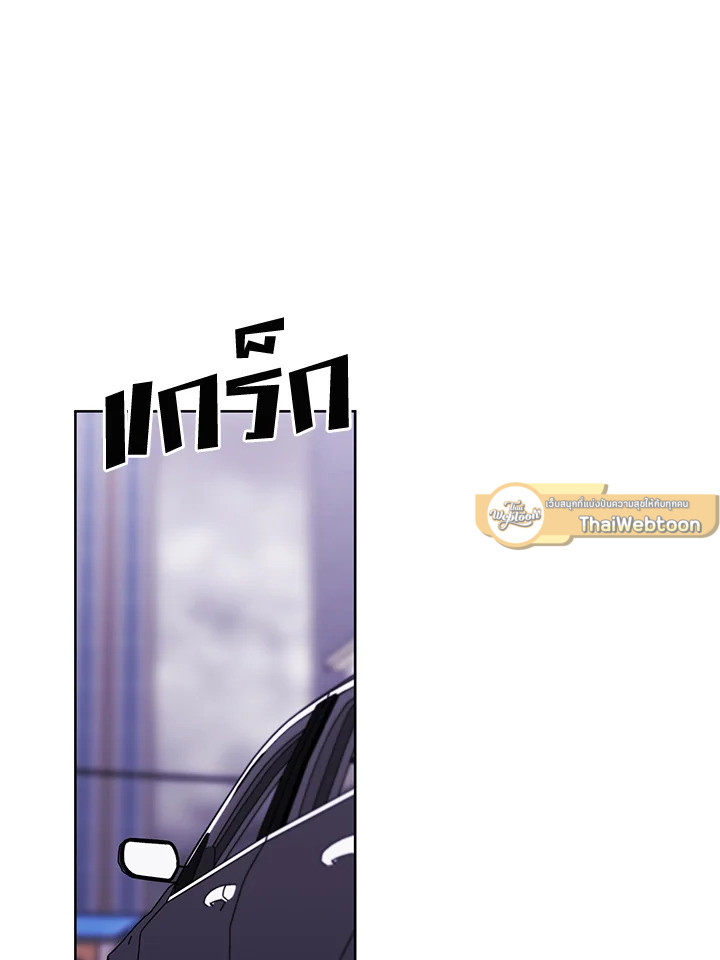 เมื่อผมเป็นอันธพาลลุยเดี่ยวในนิยาย | Trapped in a Webnovel as a Good for Nothing ตอนที่ 107 - รูปที่ 2