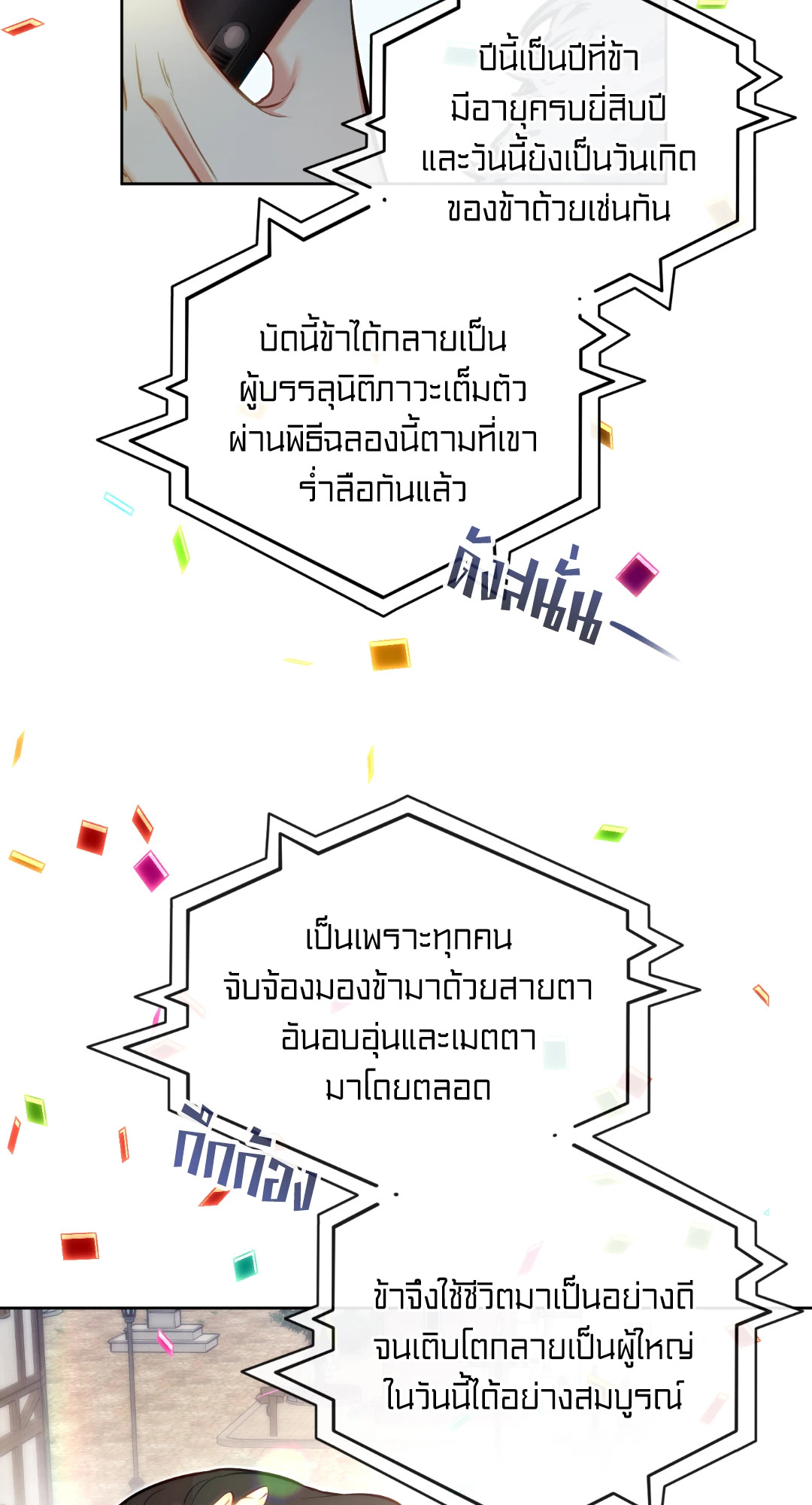 หน้า 76