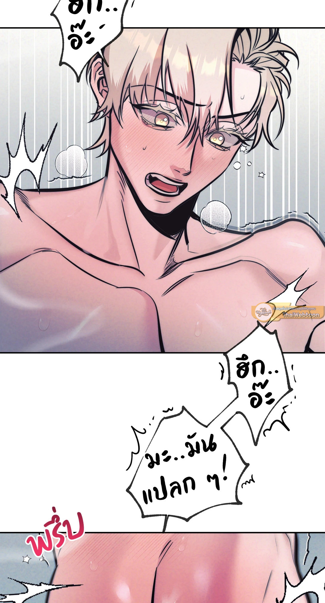 ตรารักลวงใจ | Stigma (+R) ตอนที่ 21 - รูปที่ 2