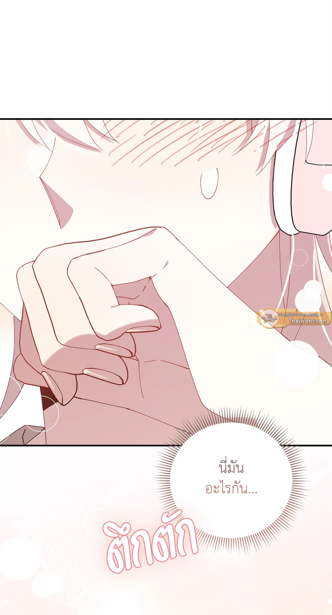 หน้า 86