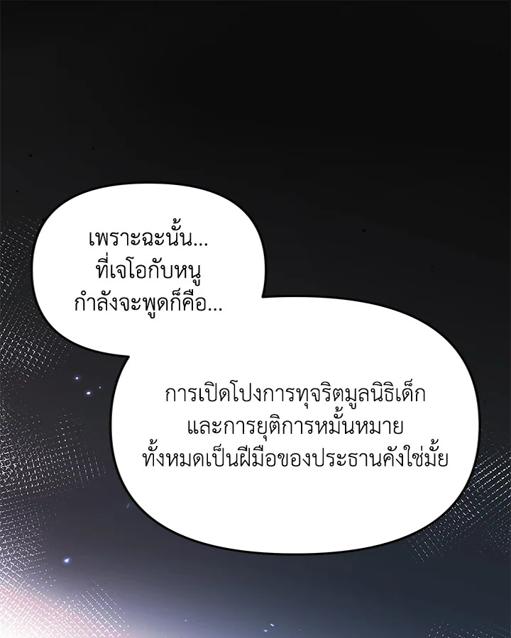ฮีลใจในวันอาทิตย์ | Sunday's Solace ตอนที่ 65 - รูปที่ 2