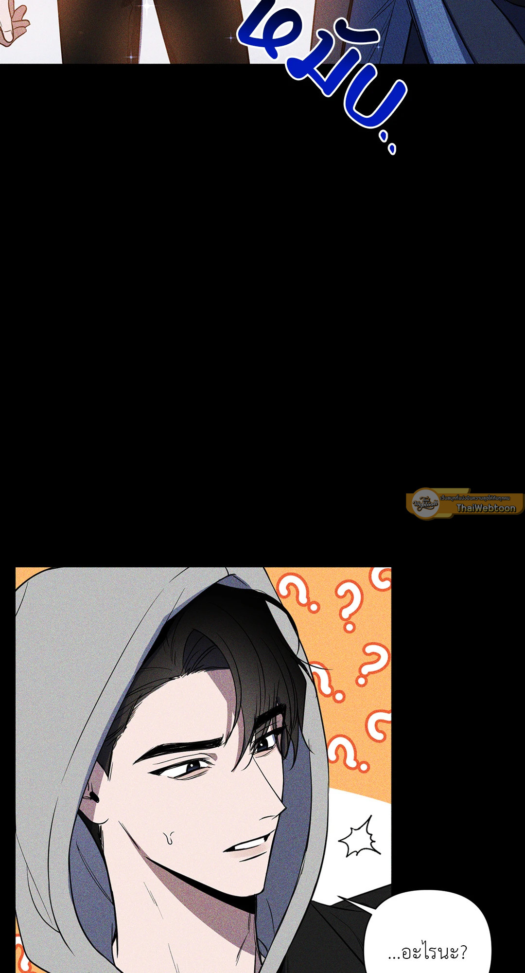 รุ่งอรุณแห่งอนธการ | The Dawn That Cuts Through the Night (+R) ตอนที่ 5 - รูปที่ 2