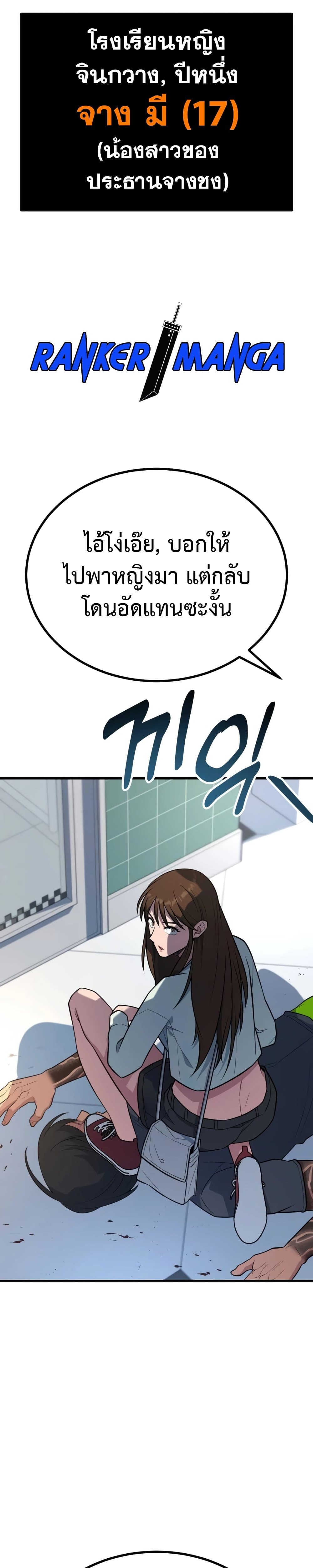 King of Violence ตอนที่ 18 - รูปที่ 2