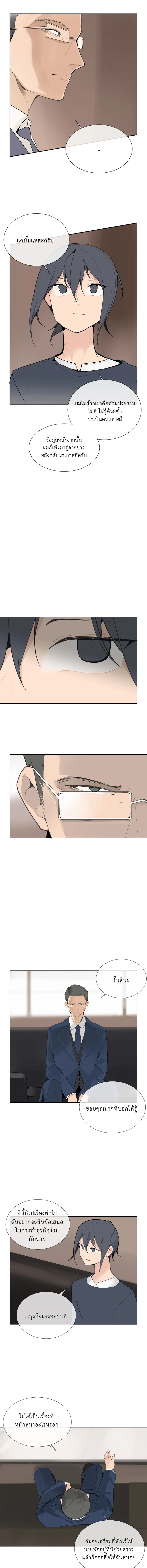 ราชันดาบพิชิตมาร | Devil Sword King ตอนที่ 115 - รูปที่ 2